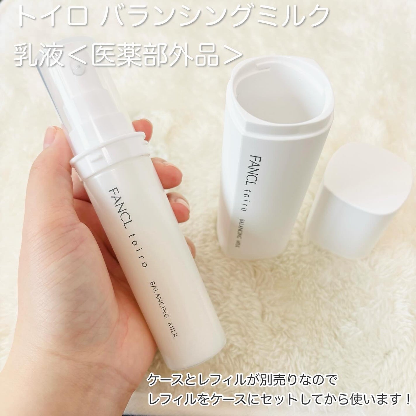 トイロ バランシングドロップ<医薬部外品>(化粧液)/ファンケル/化粧水を使ったクチコミ(4枚目)