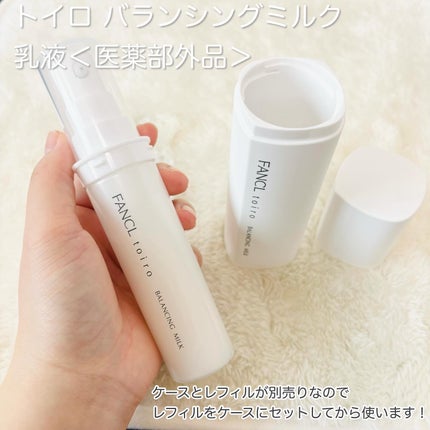 トイロ バランシングドロップ<医薬部外品>(化粧液)/ファンケル/化粧水を使ったクチコミ(4枚目)
