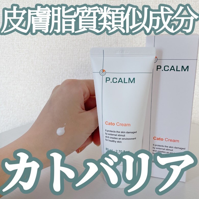 カトクリーム/P.CALM/フェイスクリームを使ったクチコミ（1枚目）