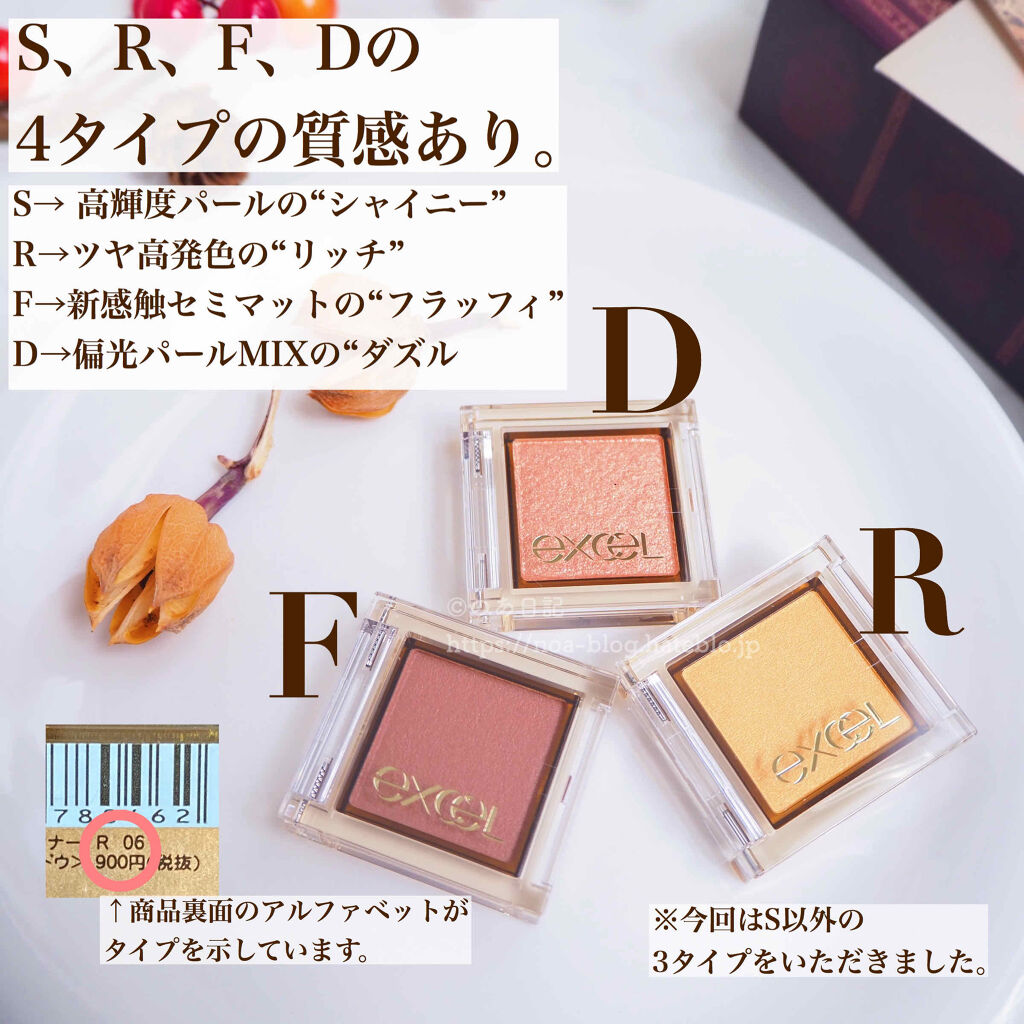 アイプランナー/excel/単色アイシャドウを使ったクチコミ（2枚目）