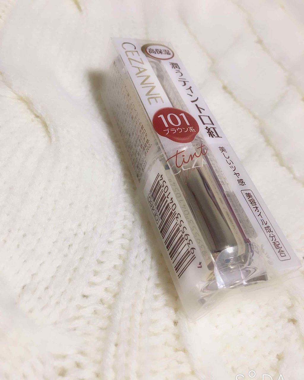 ラスティンググロスリップ/CEZANNE/口紅を使ったクチコミ(1枚目)