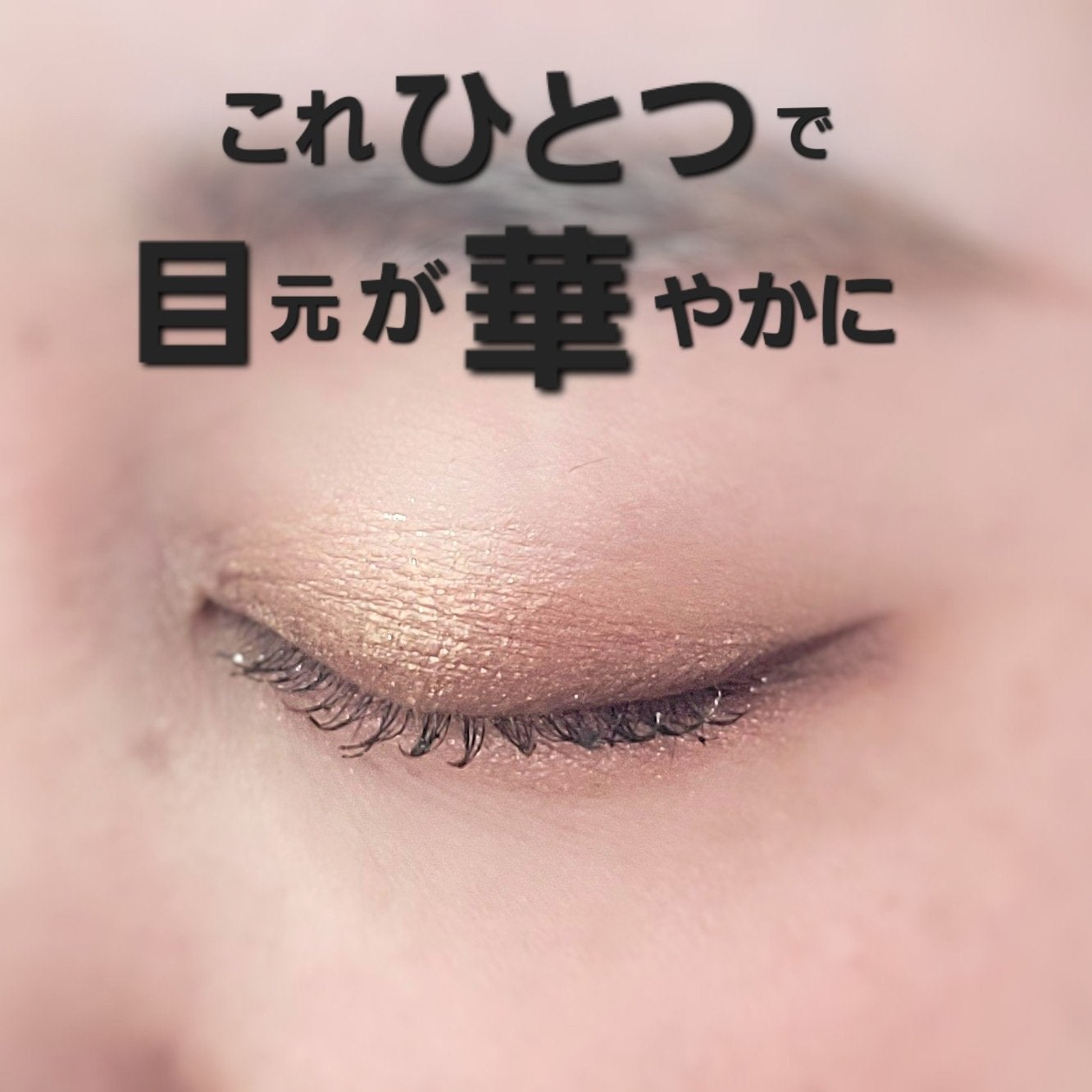 ギャラクシーモードアイズ/KATE/単色アイシャドウを使ったクチコミ(4枚目)