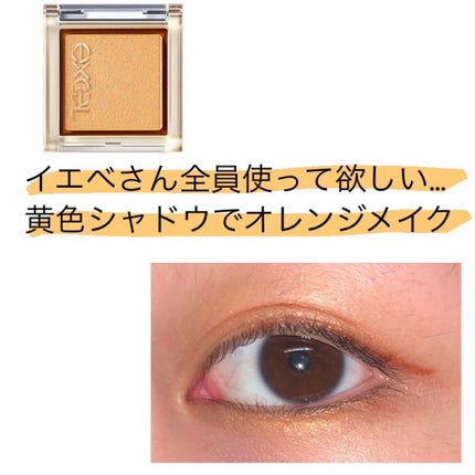 アイプランナー/excel/単色アイシャドウを使ったクチコミ(1枚目)