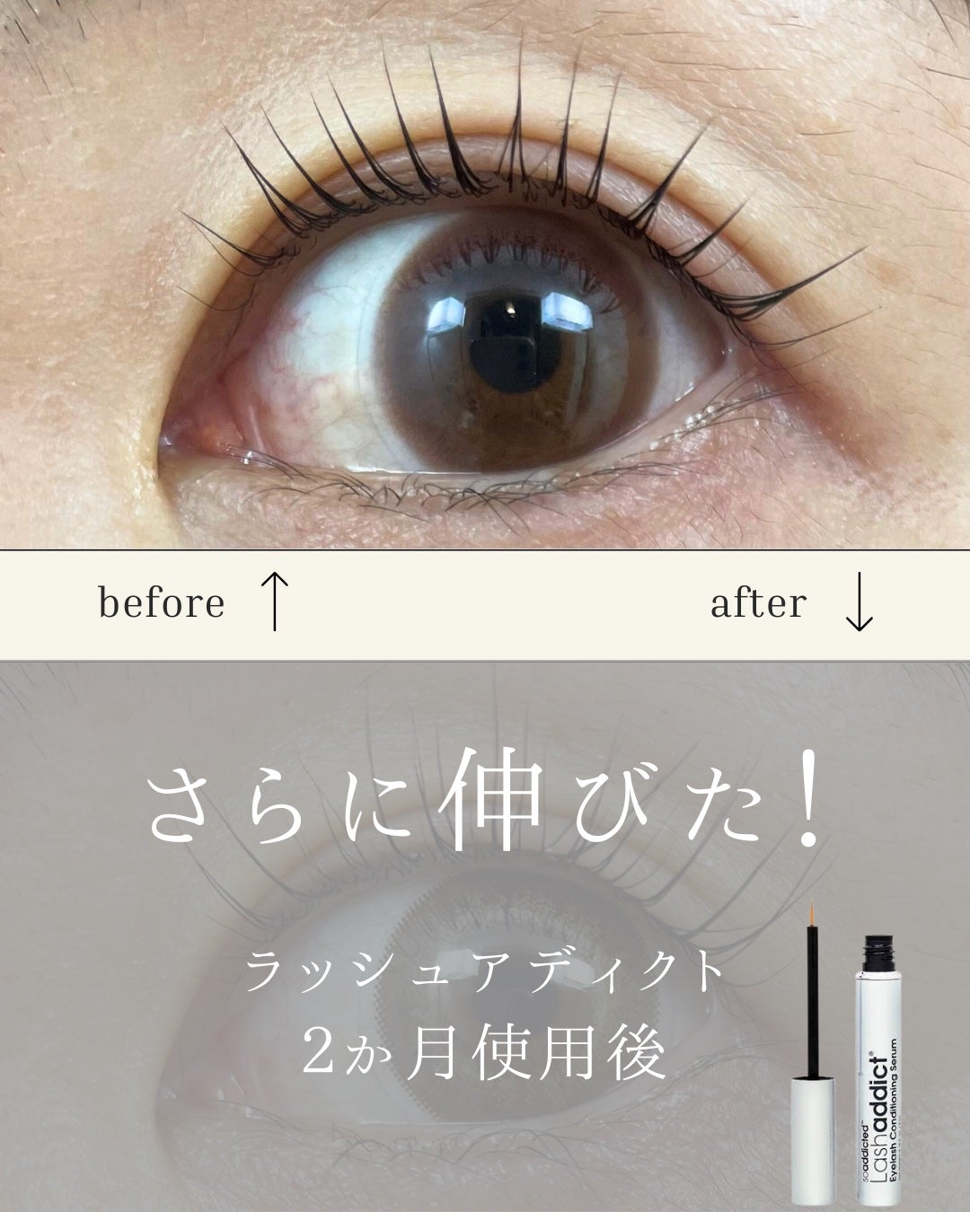 ラッシュアディクト アイラッシュコンディショニングセラム/soaddicted/まつげ美容液を使ったクチコミ(1枚目)