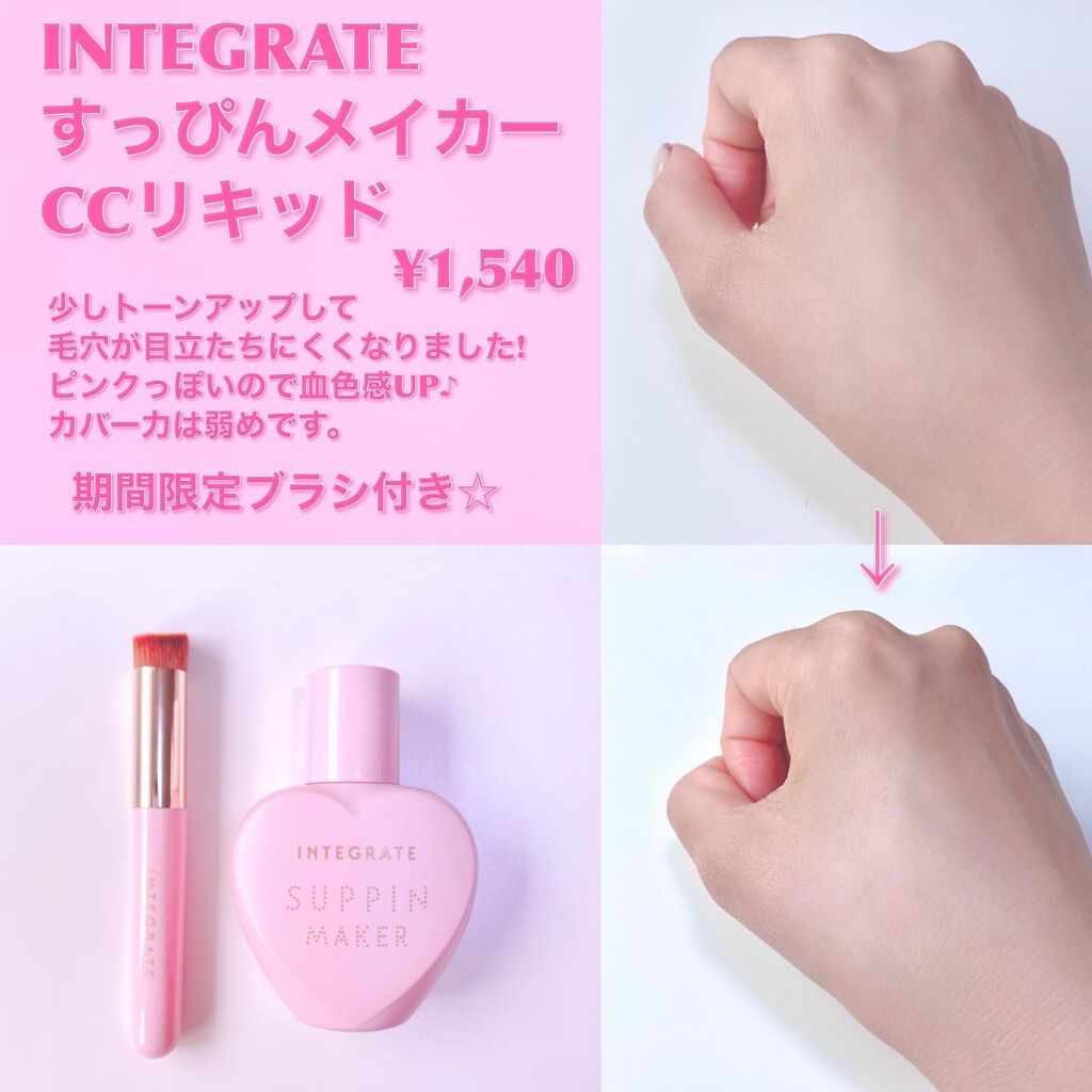 すっぴんメイカー　CCパウダー/インテグレート/プレストパウダーを使ったクチコミ（2枚目）