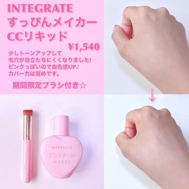 すっぴんメイカー　CCパウダー/インテグレート/プレストパウダーを使ったクチコミ（2枚目）