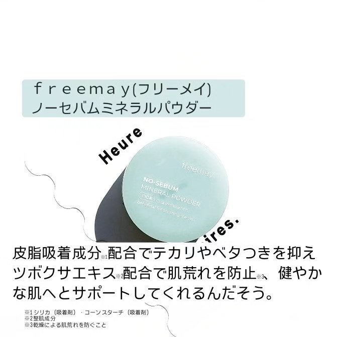 ノーセバム ミネラルパウダー/Freemay/ルースパウダーを使ったクチコミ(2枚目)