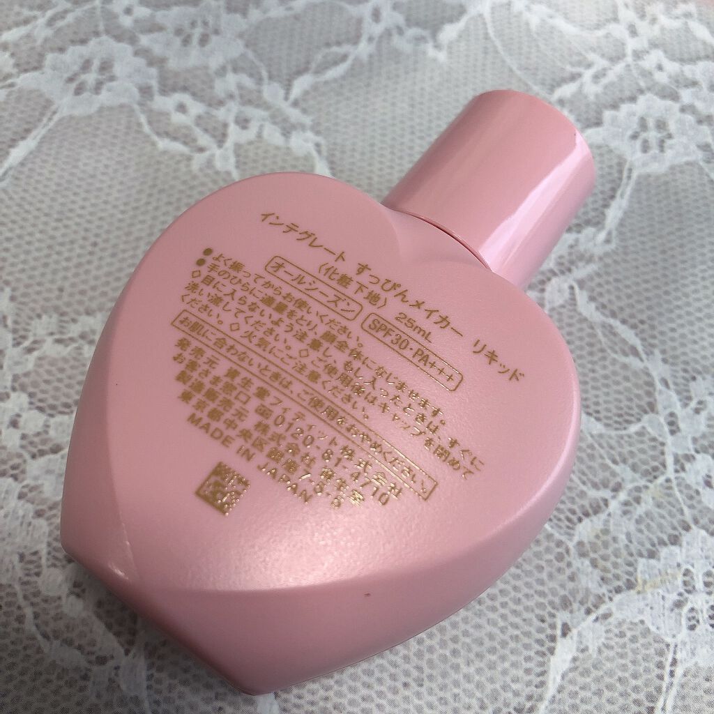 すっぴんメイカー CCリキッド/インテグレート/CCクリームを使ったクチコミ(4枚目)