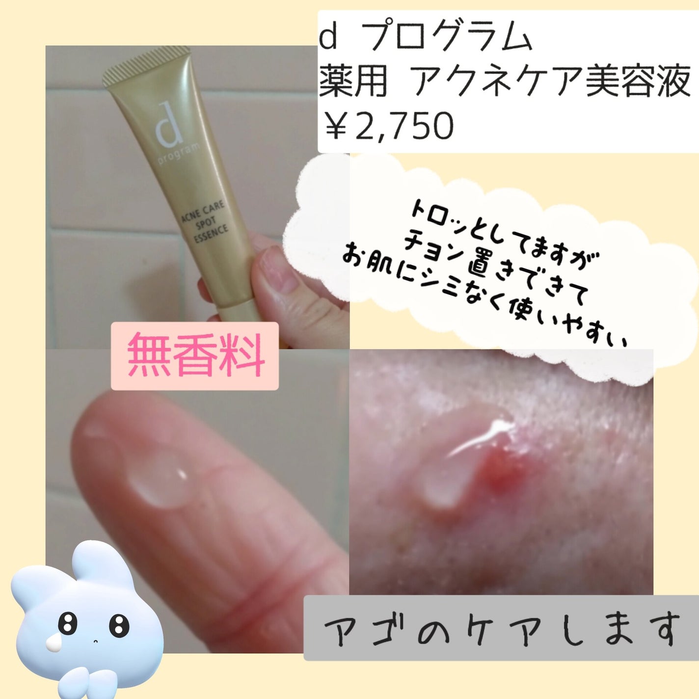 UVイデア XL プロテクショントーンアップ ローズ/ラ ロッシュ ポゼ/日焼け止めクリームを使ったクチコミ(3枚目)