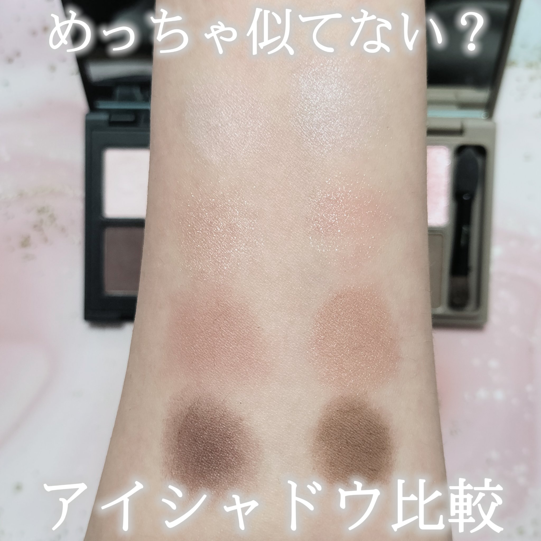 インザミラーアイパレット/Ririmew/アイシャドウパレットを使ったクチコミ（1枚目）