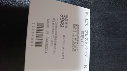 オルビス パフ(プレストパウダー/サンスクリーン(R)パウダー 共通)のクチコミ「ORBIS プレストパウダーパフ
エレガンスのラプードルで使えそうと思って買いました!
テキ.....」(2枚目)