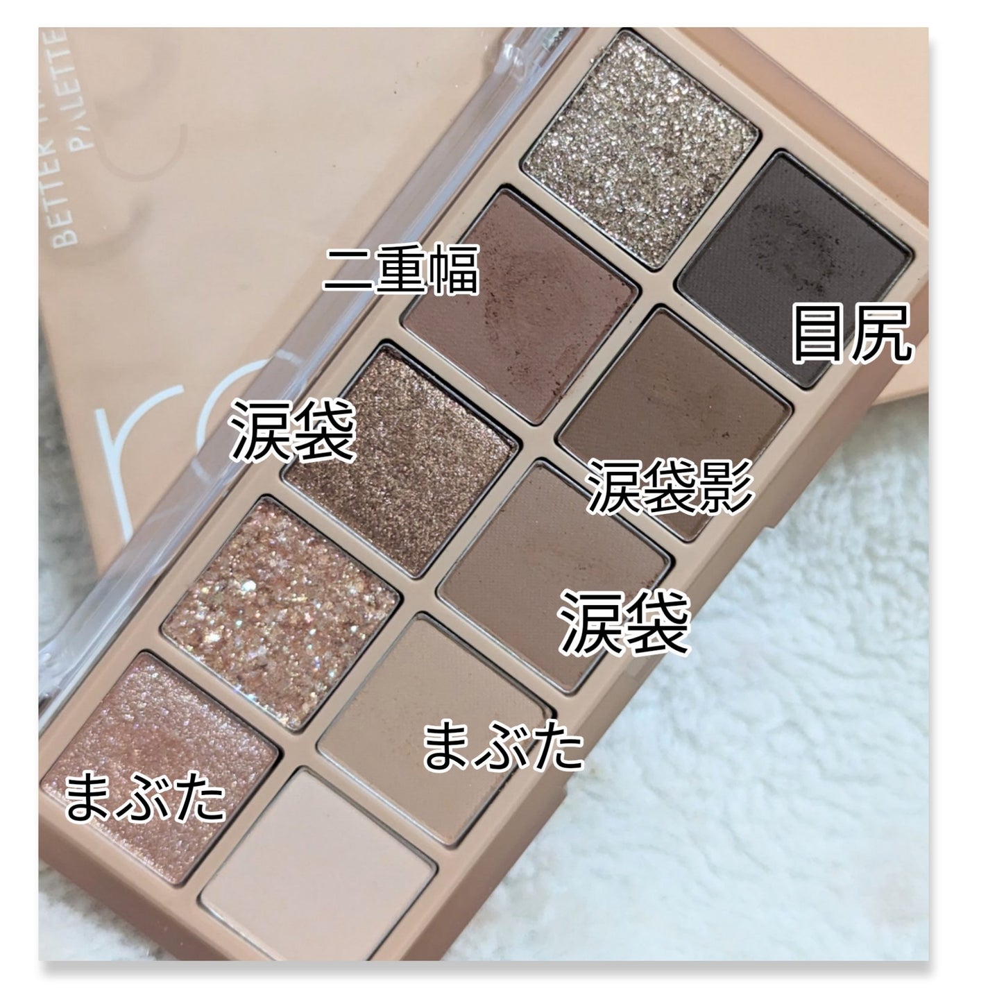 ベターザンパレット/rom&nd/アイシャドウパレットを使ったクチコミ(3枚目)