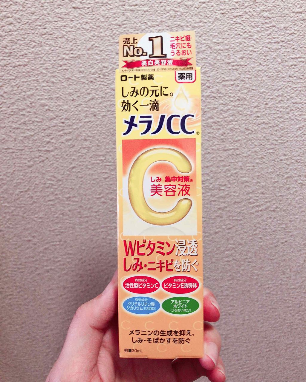 薬用 しみ 集中対策 美容液/メラノCC/美容液を使ったクチコミ(1枚目)