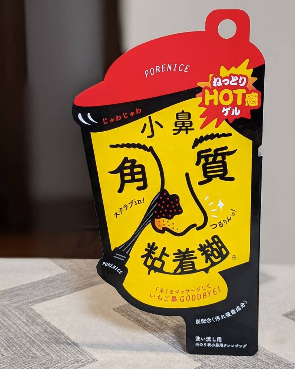 小鼻角質粘着糊/ポアナイス/シートマスク・パックを使ったクチコミ(1枚目)