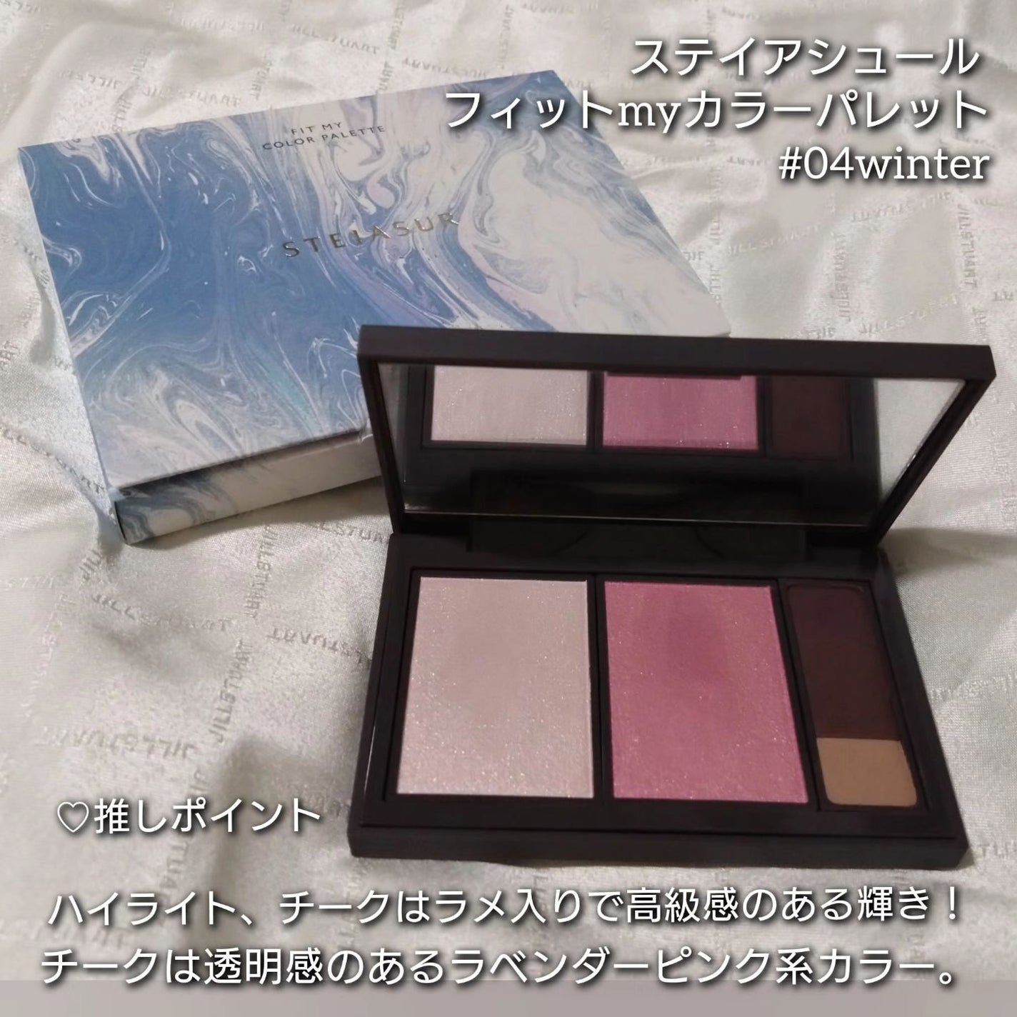 フィット my カラーパレット/STEIASUR(ステイアシュール)/マルチパレットを使ったクチコミ(2枚目)