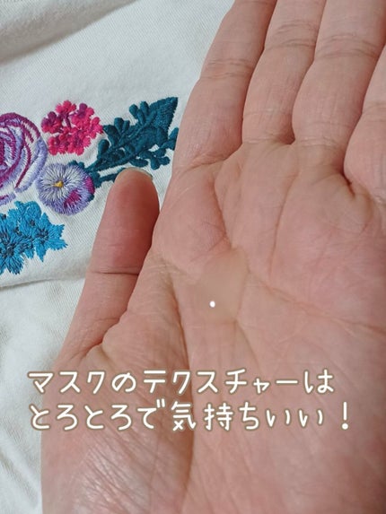 エリクシール ルフレ バランシング おやすみマスク/エリクシール/フェイスクリームを使ったクチコミ(8枚目)