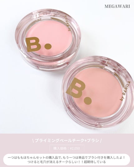 クリーンイットゼロ クレンジングバーム オリジナル/BANILA CO/クレンジングバームを使ったクチコミ(9枚目)