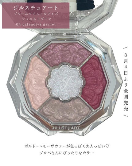 ジルスチュアート ブルームクチュール アイズ ジュエルドブーケ 04 calandiva garnet/JILL STUART/アイシャドウパレットを使ったクチコミ(2枚目)