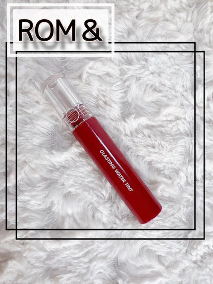 グラスティングウォーターティント/rom&nd/リップティントを使ったクチコミ(1枚目)