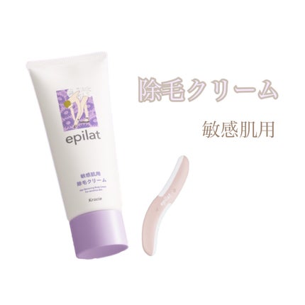 除毛クリーム 敏感肌用/エピラット/除毛クリームを使ったクチコミ(1枚目)