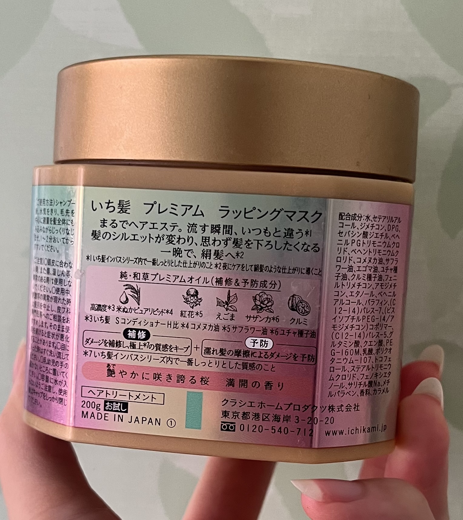 プレミアム ラッピングマスク/いち髪/ヘアマスク・ヘアパックを使ったクチコミ（3枚目）