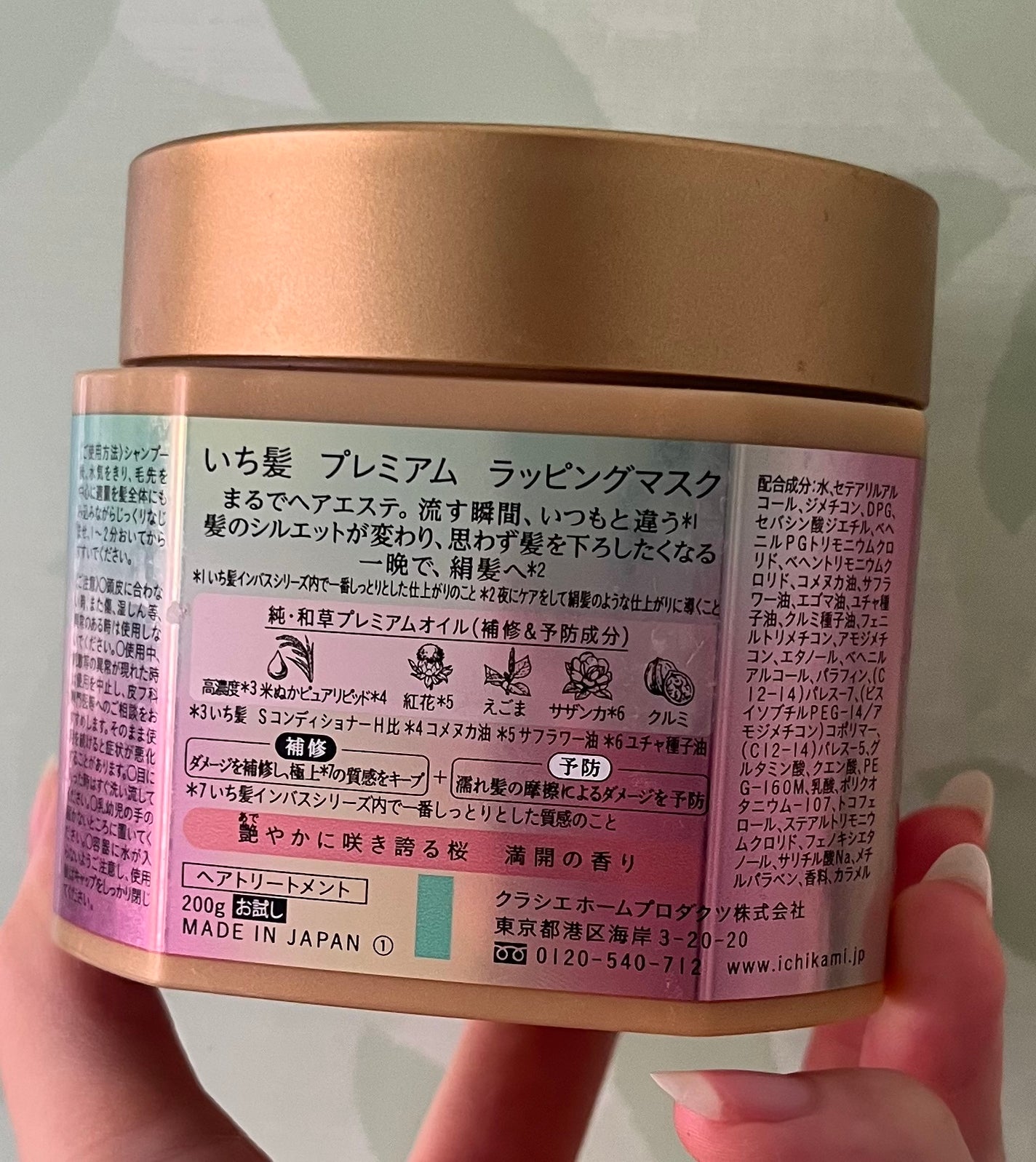 プレミアム ラッピングマスク/いち髪/ヘアマスク・ヘアパックを使ったクチコミ(3枚目)