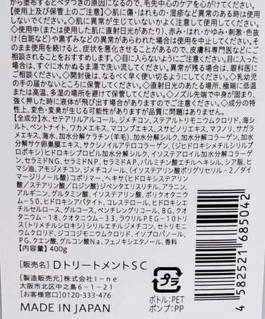 シルキークレンズシャンプー/トリートメント/DROAS/シャンプー・コンディショナーを使ったクチコミ（8枚目）