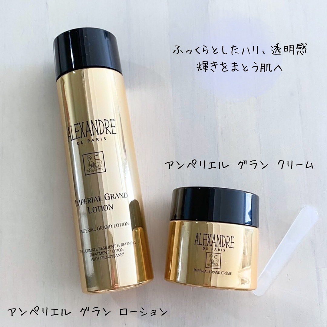 アンペリエルグランローション/アレクサンドル ドゥ パリ/化粧水を使ったクチコミ（2枚目）