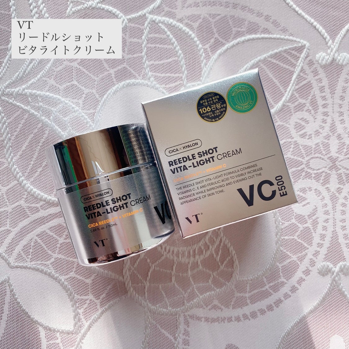 リードルショット ビタライト クリーム/VT/フェイスクリームを使ったクチコミ(1枚目)