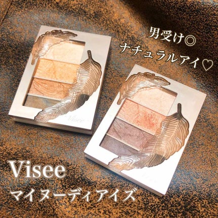 リシェ マイヌーディ アイズ/Visée/アイシャドウパレットを使ったクチコミ(1枚目)