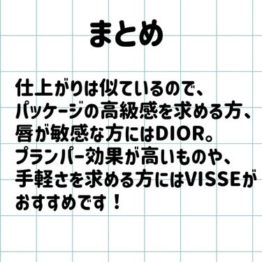 【旧】ディオール アディクト リップ マキシマイザー/Dior/リップグロスを使ったクチコミ（7枚目）