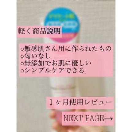 うるおい洗顔/カウブランド無添加/洗顔フォームを使ったクチコミ(2枚目)