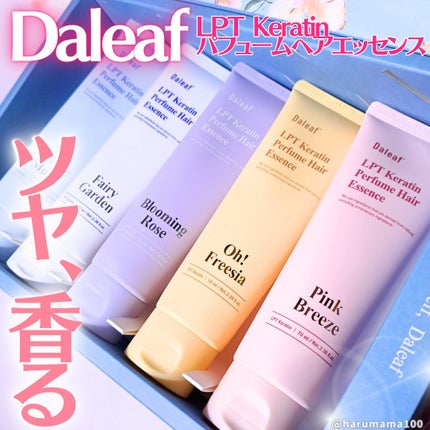LPT Keratin パフュームヘアエッセンス Blooming Rose/Daleaf/ヘアミルクを使ったクチコミ(1枚目)