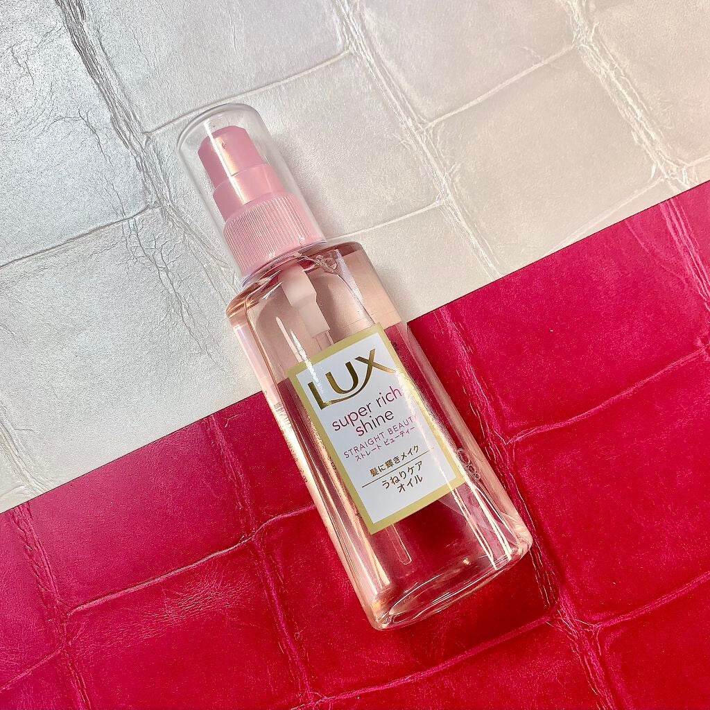 スーパーリッチシャイン ストレートビューティー うねりケアオイル/LUX/ヘアオイルを使ったクチコミ(2枚目)