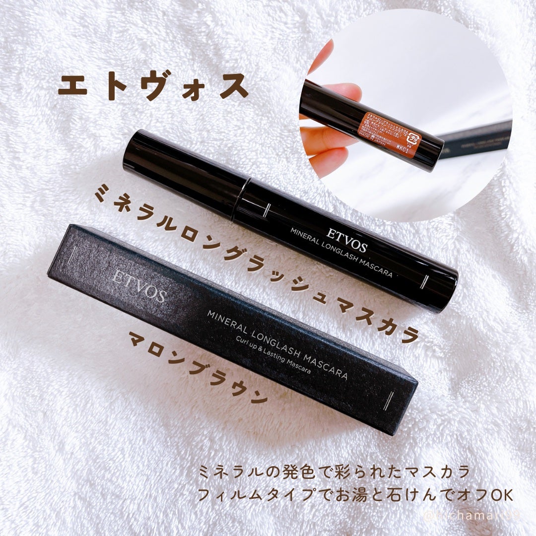 ミネラルロングラッシュマスカラ/エトヴォス/マスカラを使ったクチコミ(7枚目)