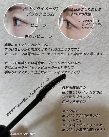 アイラッシュエッセンシャルセラム/epais/まつげ美容液を使ったクチコミ(5枚目)