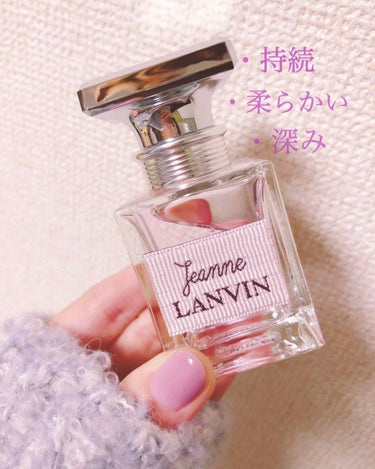 ジャンヌ・ランバン オードパルファム/LANVIN/香水(レディース)を使ったクチコミ（2枚目）