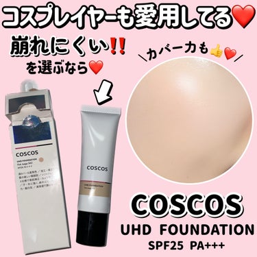 COSCOS UHDファンデーション342（ピンクベージュ）のクチコミ「＼無加工ファンデ使ってみた😳／

COSCOS　
UHDファンデーション342
ピンクベージュ.....」（1枚目）