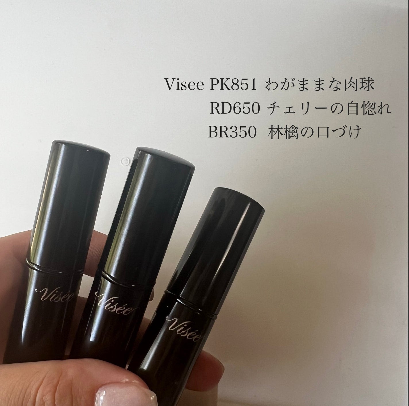 ネンマクフェイク ルージュ/Visée/口紅を使ったクチコミ(3枚目)