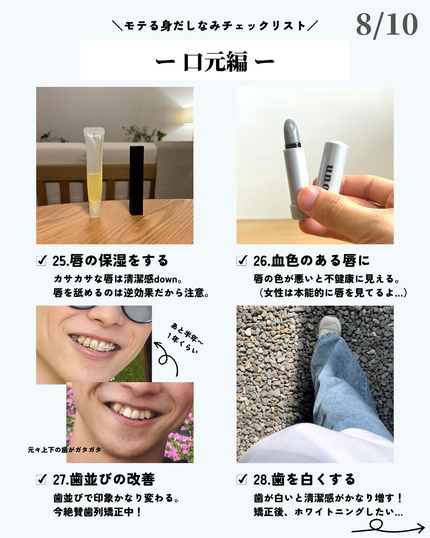 ほづ|メンズ美容で清潔感を上げる on LIPS 「@mens_biyou_hozu ←1.5倍カッコ良くなるメン..」(8枚目)