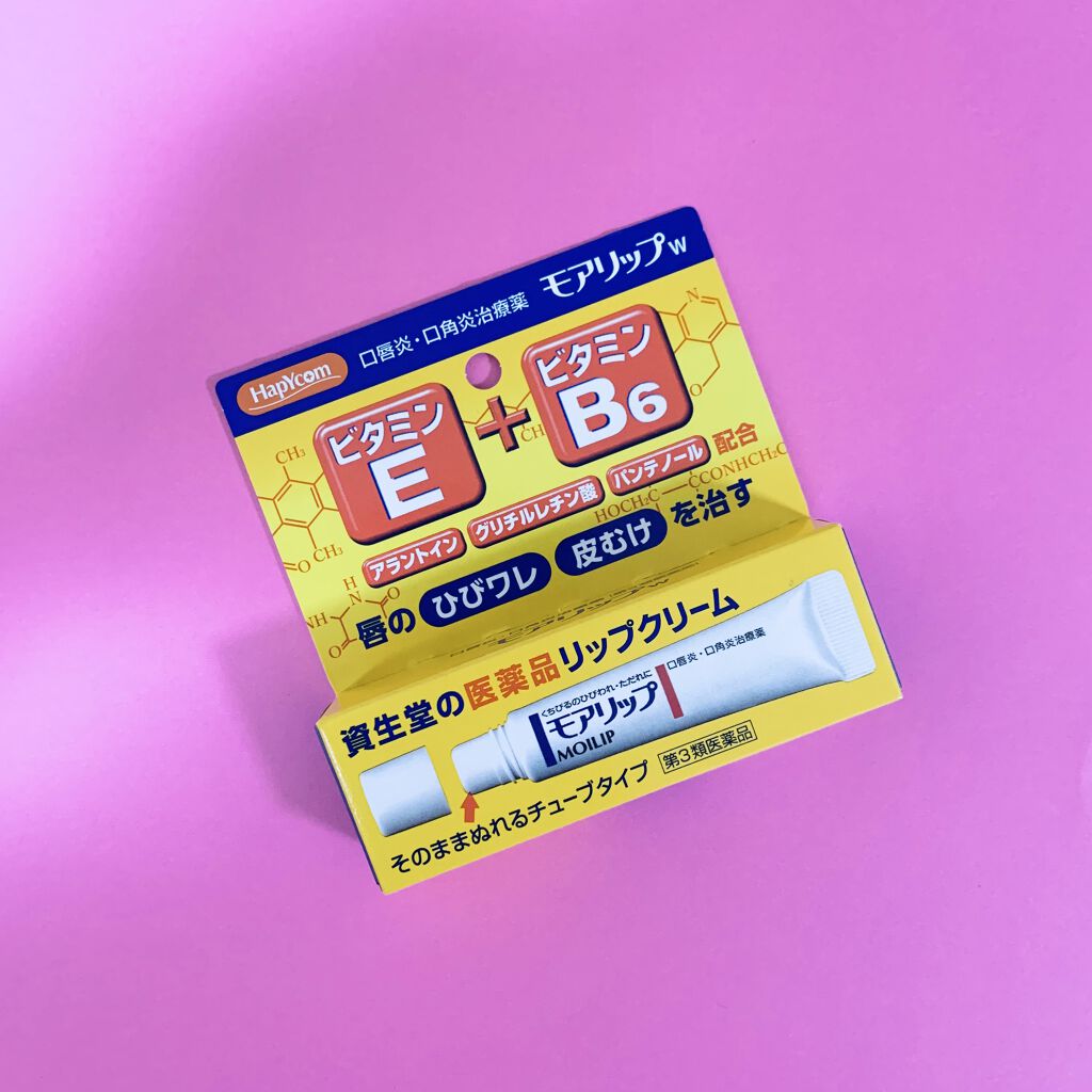 モアリップｗ(医薬品)/資生堂薬品/その他を使ったクチコミ（2枚目）