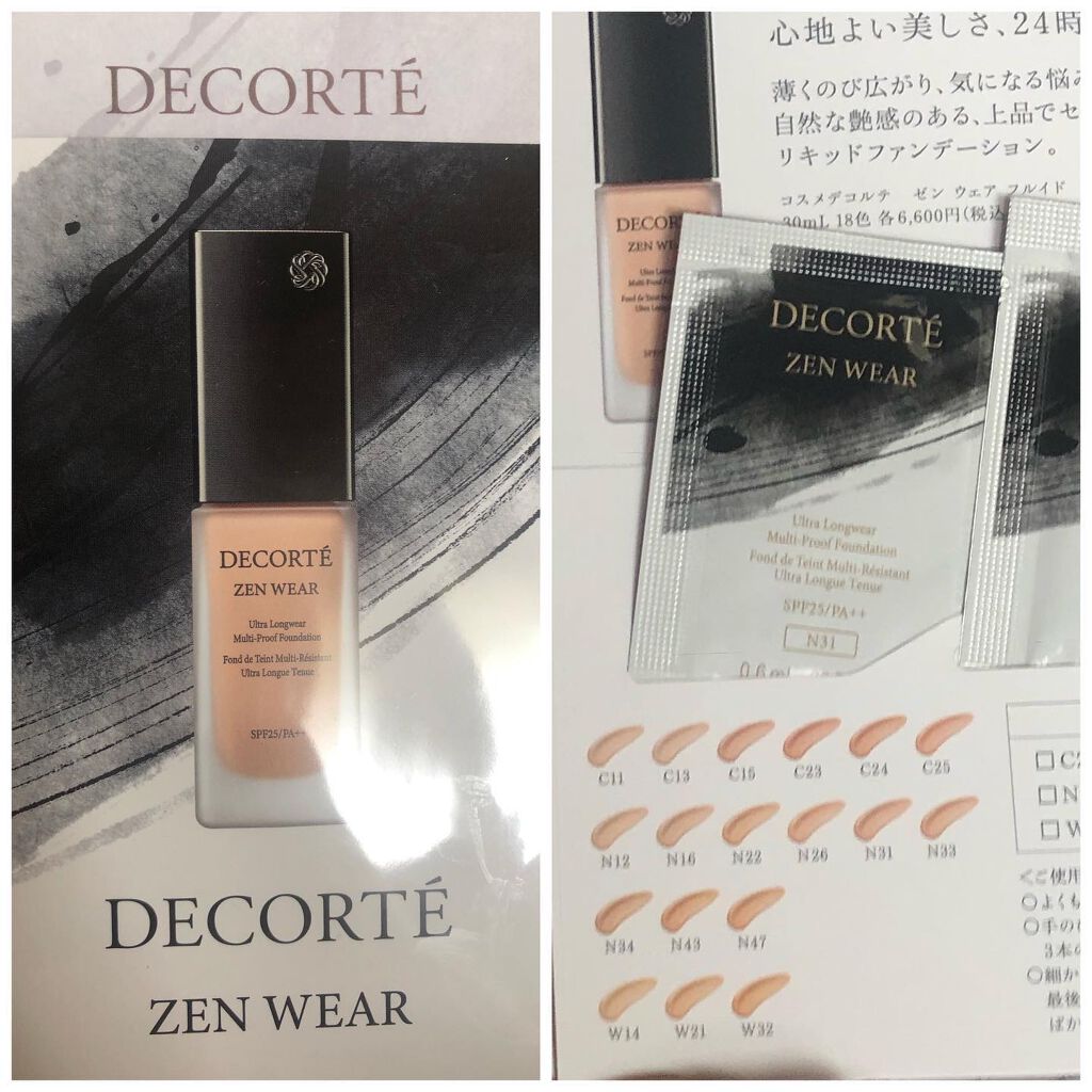 ゼン ウェア フルイド/DECORTÉ/リキッドファンデーションを使ったクチコミ(1枚目)