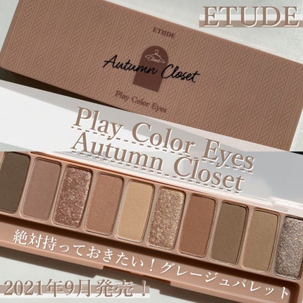 プレイカラー アイシャドウ/ETUDE/アイシャドウパレットを使ったクチコミ(1枚目)