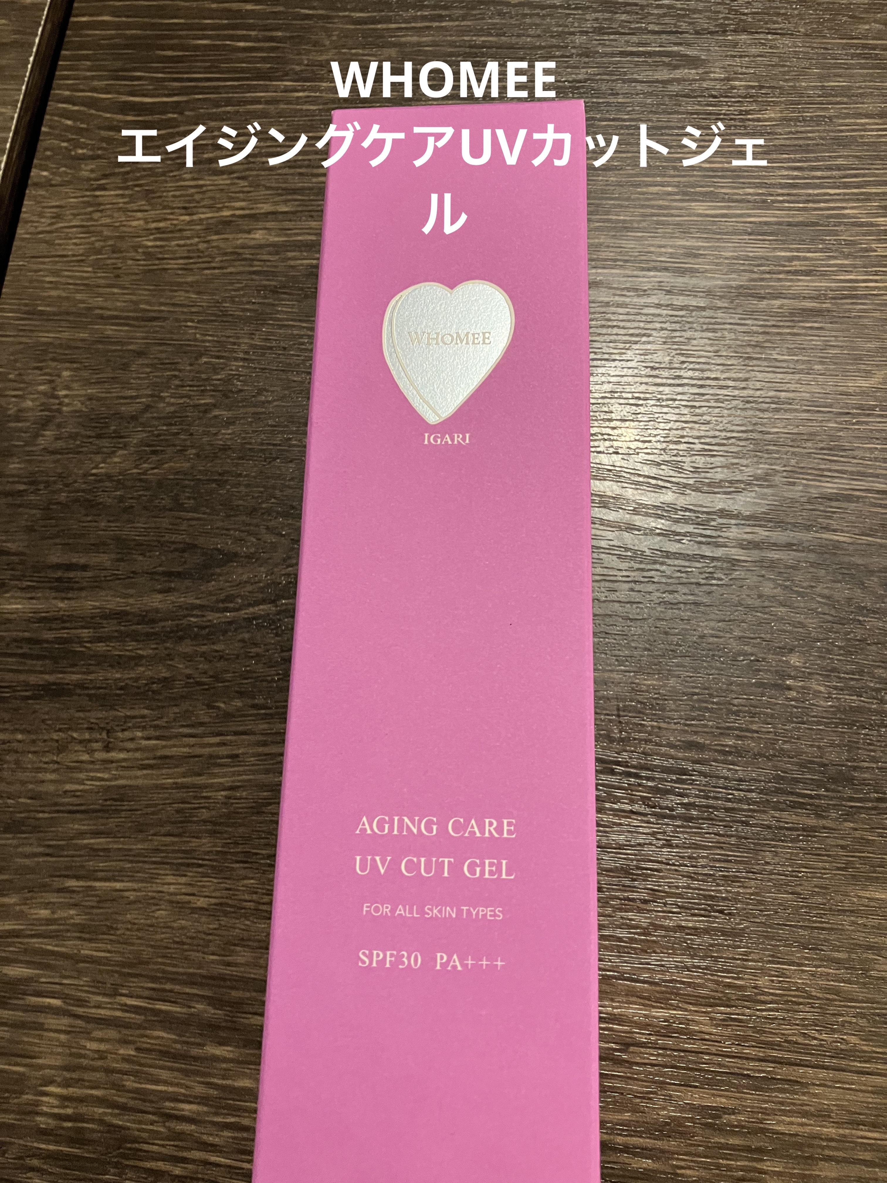 エイジングケアUVカットジェル 150g/WHOMEE/日焼け止めジェルを使ったクチコミ（1枚目）