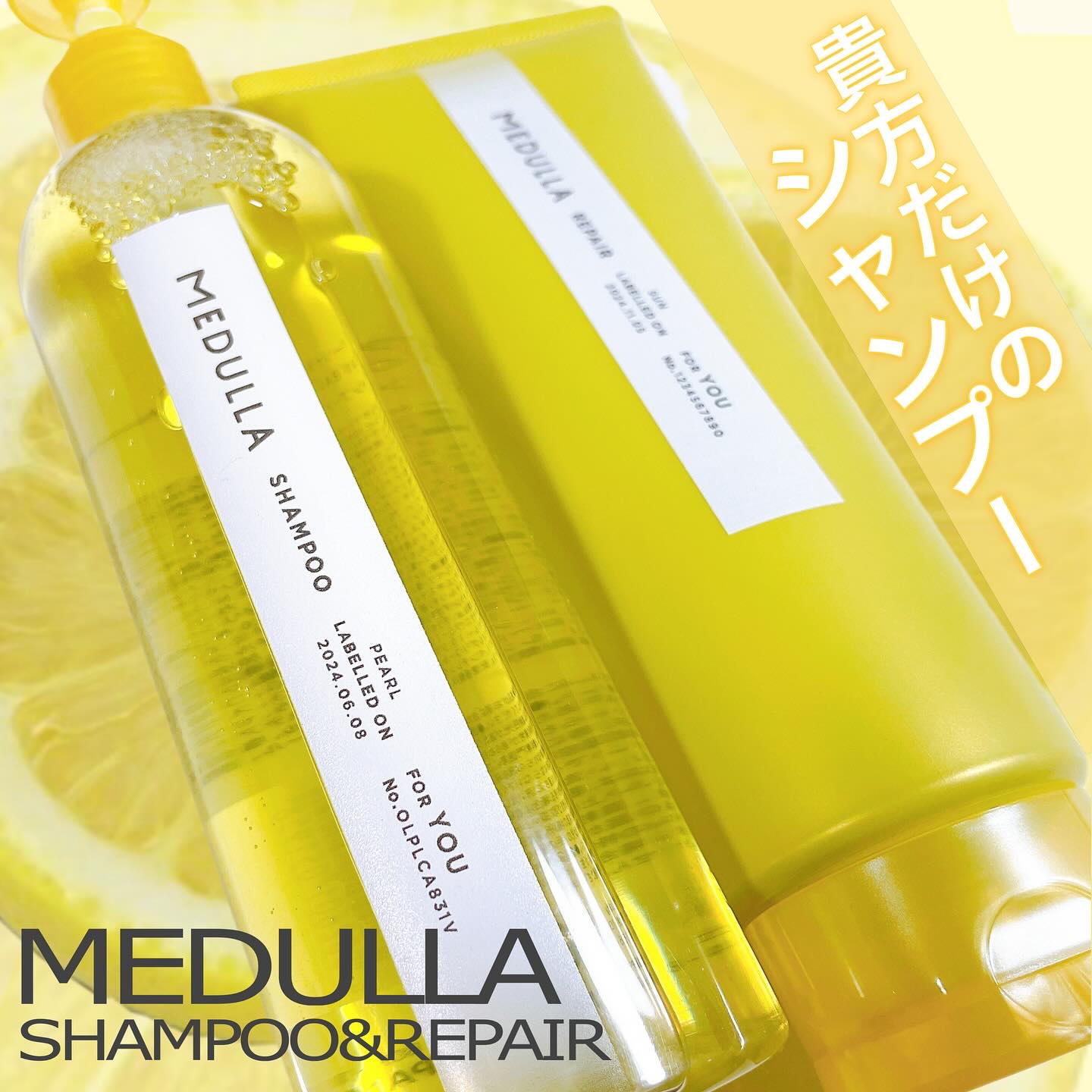 SHAMPOO & REPAIR/MEDULLA/市販シャンプーを使ったクチコミ（1枚目）
