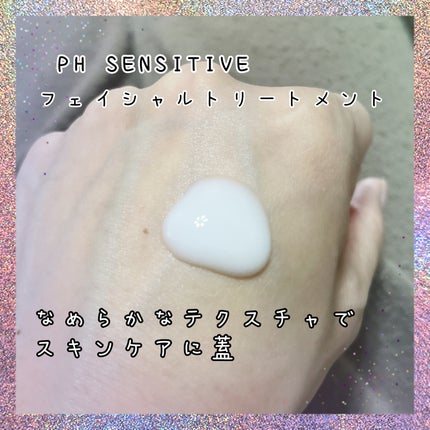 サミュ PHセンシティブクリーム/SAM'U/フェイスクリームを使ったクチコミ(3枚目)