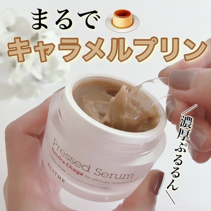 Pressed Serum Tundra chaga/BLITHE/美容液を使ったクチコミ(1枚目)
