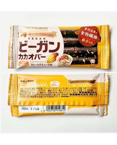 ビーガンカカオバー/UHA味覚糖/食品を使ったクチコミ（7枚目）