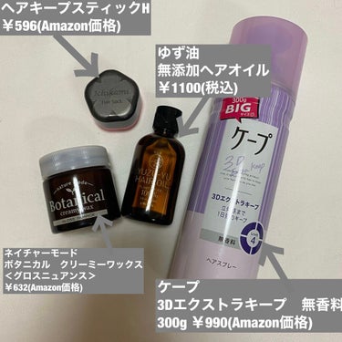 ヘアキープ和草スティック（スーパーハード）/いち髪/ヘアバームを使ったクチコミ（2枚目）