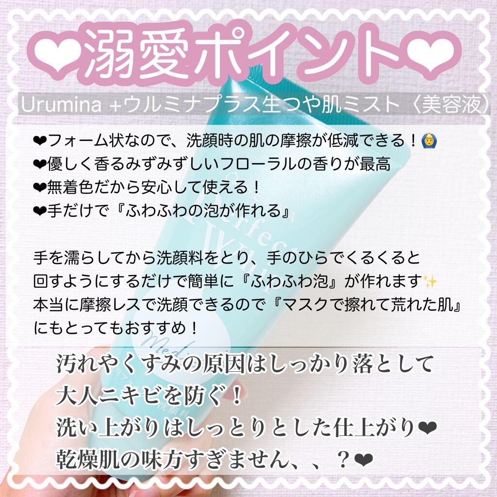 パーフェクトホイップ アクネケア/SENKA（専科）/洗顔フォームを使ったクチコミ（3枚目）